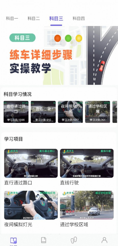 模拟考试界面