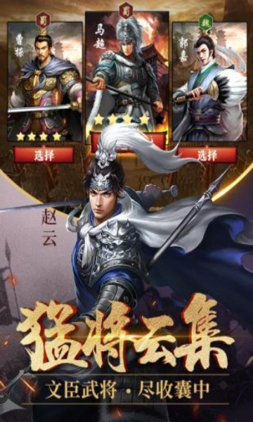 九州征戟录战场实景