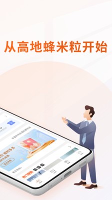 物业沟通功能展示