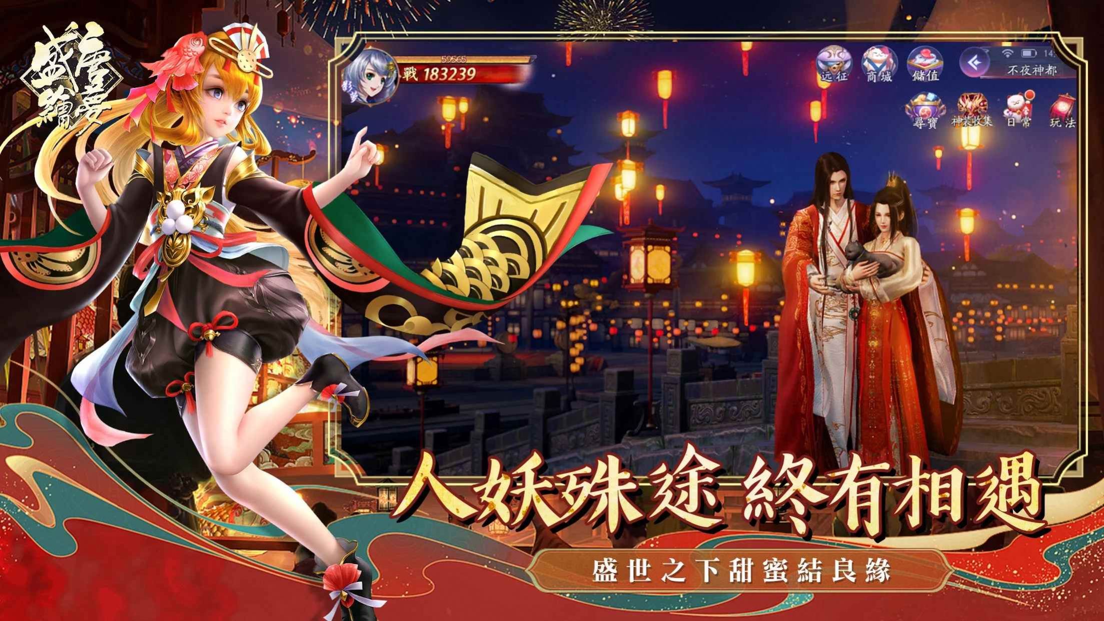 盛唐绘梦多人副本界面
