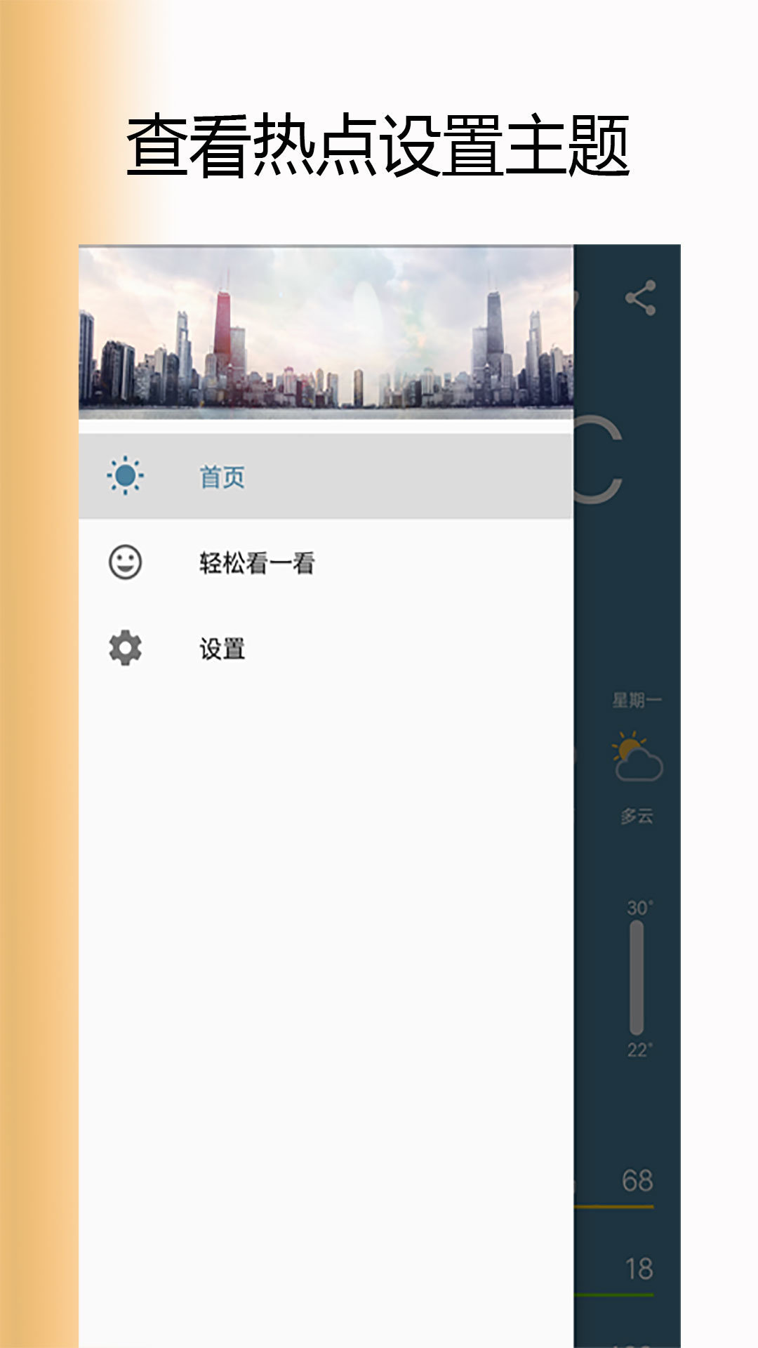 动态天气界面