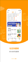 培优屋学习社区