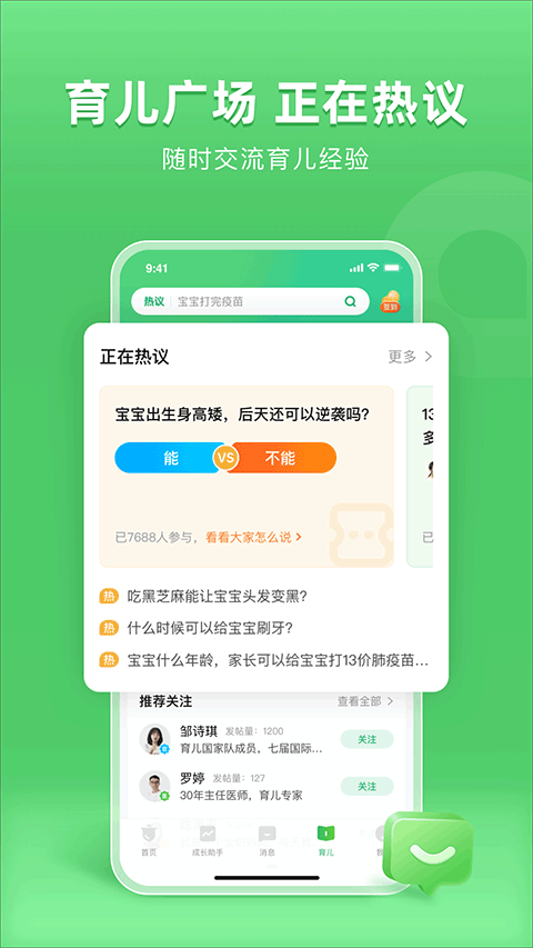 接种计划