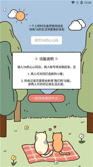 双人互动效果