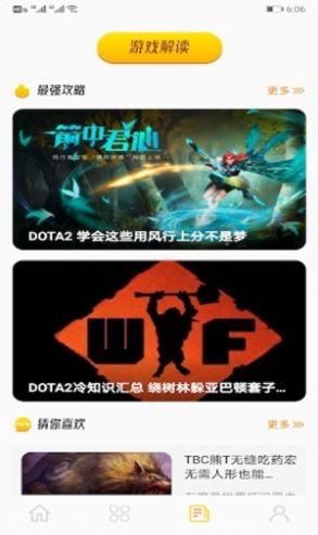 云游戏功能展示