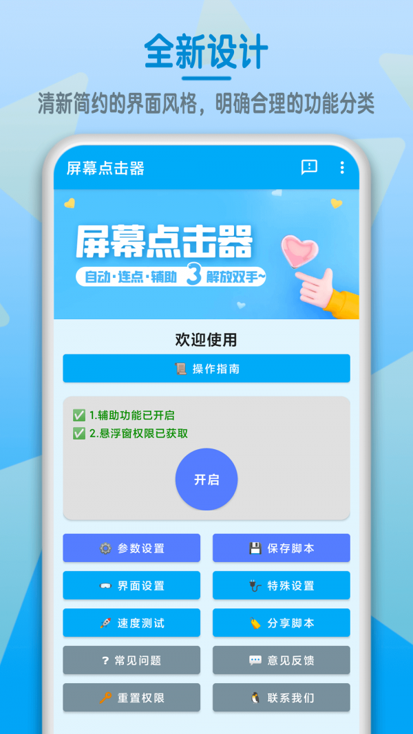 功能演示