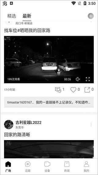 视频回放界面截图