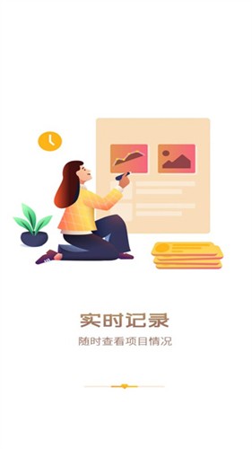 时长记录
