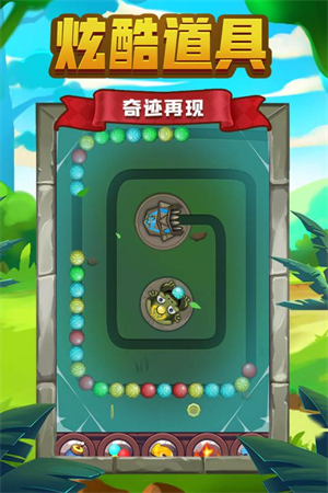 祖玛传说特殊球效果