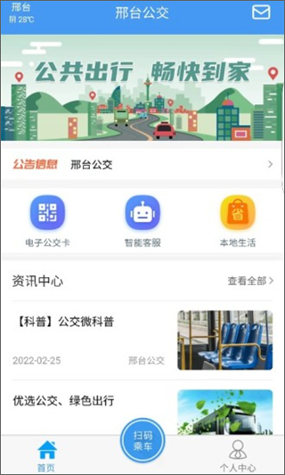 首页功能分区