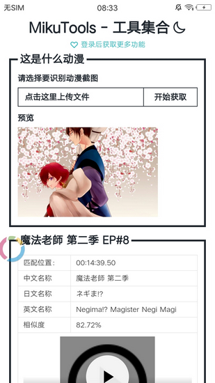 原神语音合成操作步骤