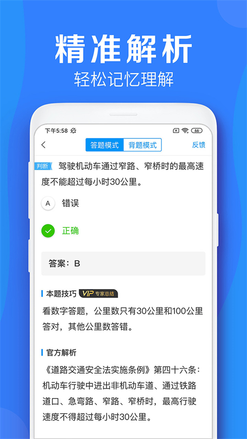 车学堂实时路况练车