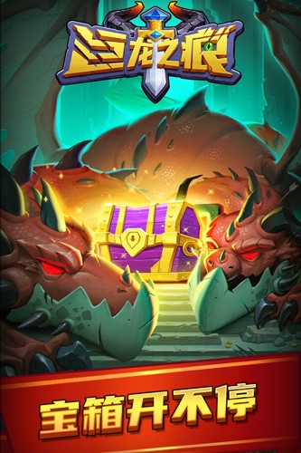 巨龙之痕 兑换码魔物入侵