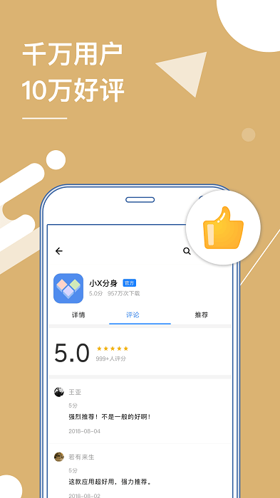 虚拟存储功能展示