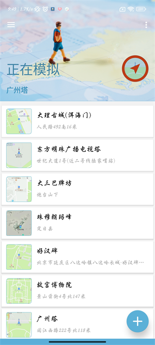 模拟成功界面