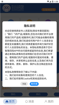 智慧四院报告查询展示