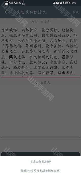 翻译引擎选择