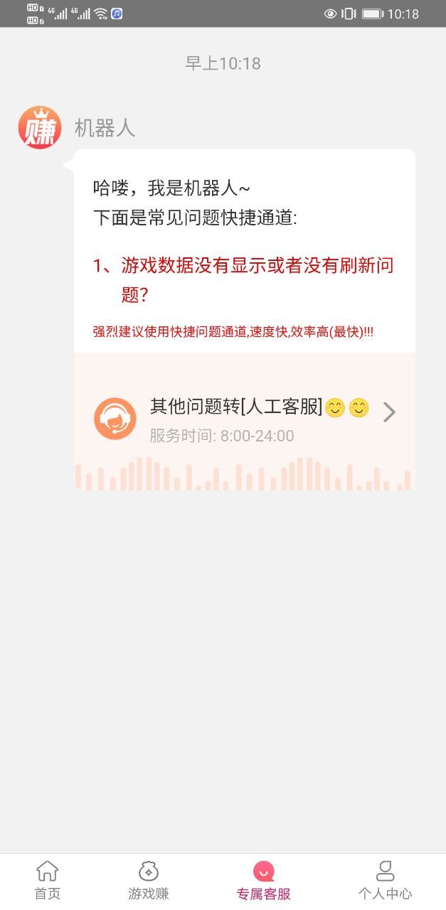 豆豆赚任务界面