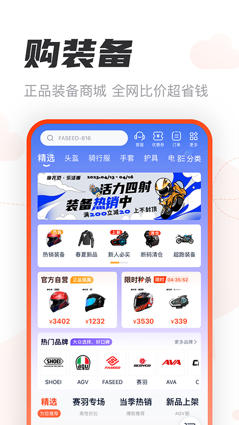 交易保障