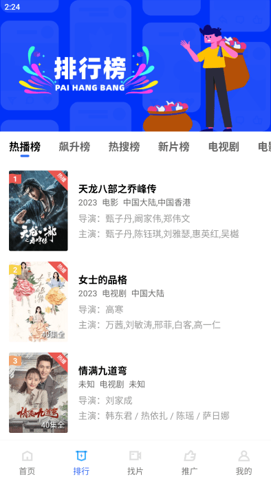 恒星TV