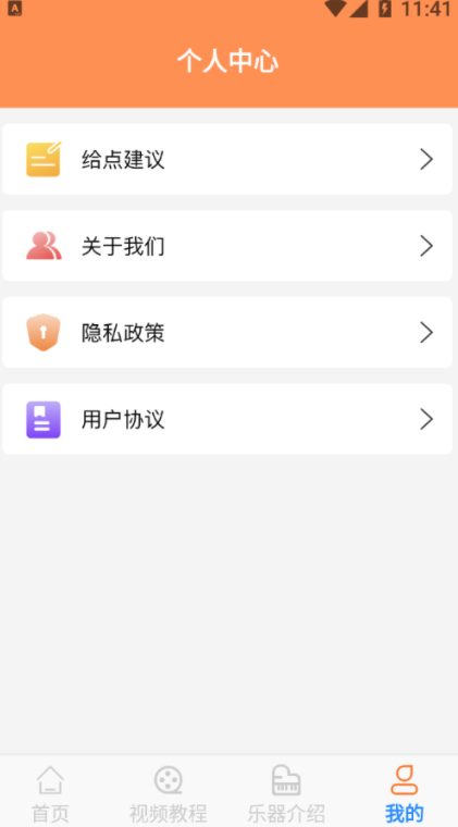 乐理有谱课程资源