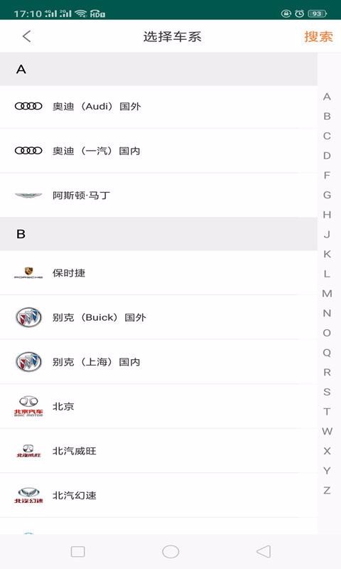修车神汽特色功能