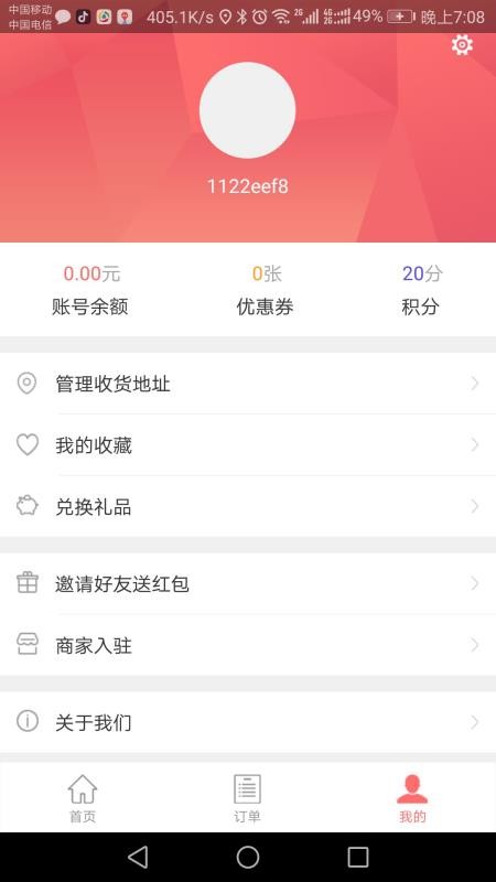 快速配送场景