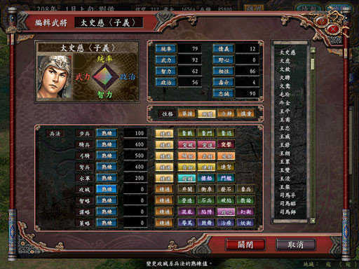 三国志9：威力加强版
