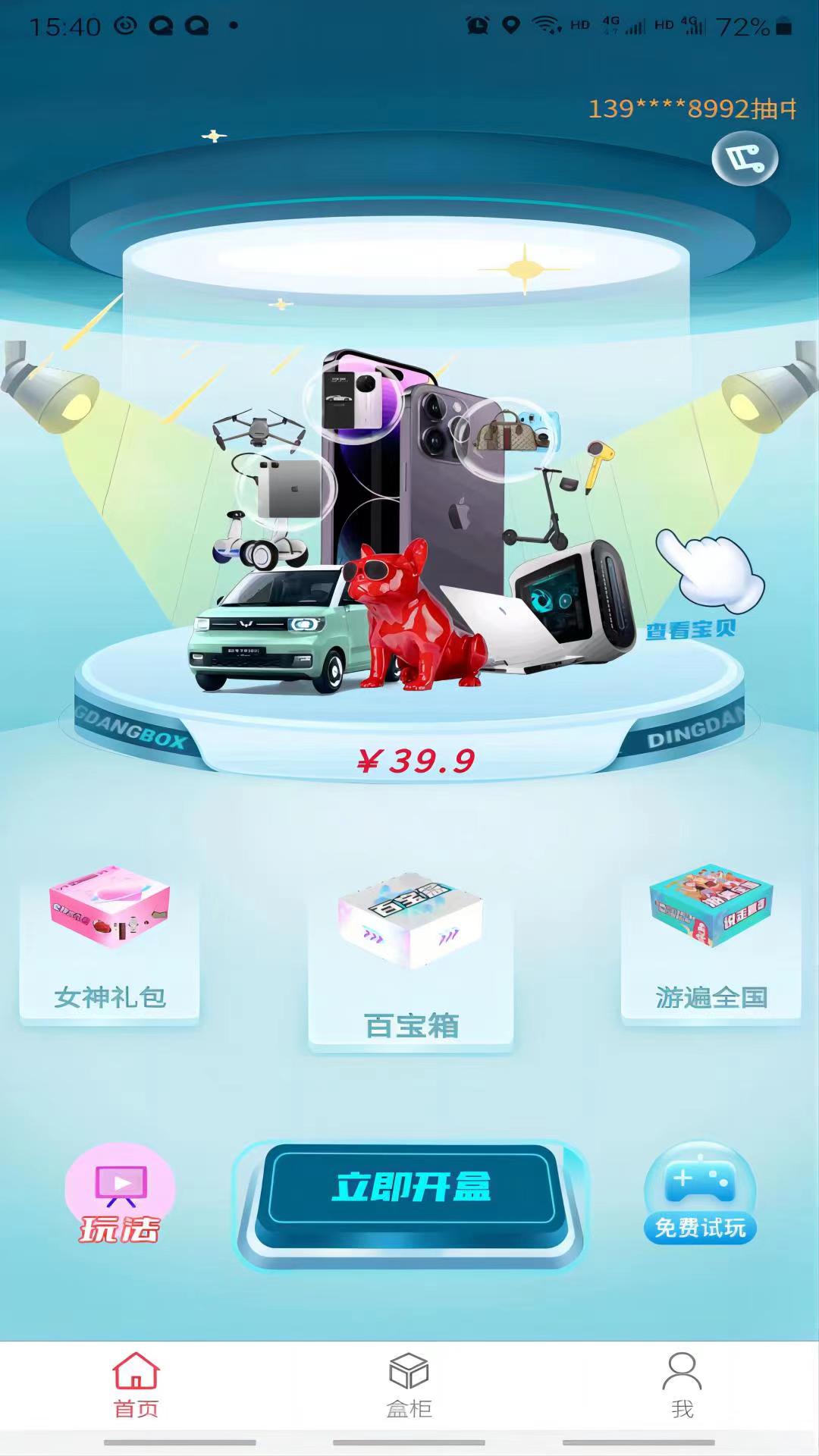 开元优购商品搜索界面
