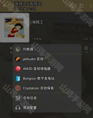 音效选项