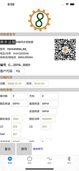 南京远驱操作界面示意