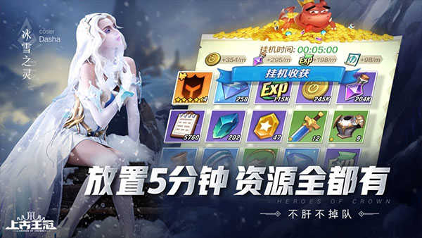上古王冠最新版本副本场景