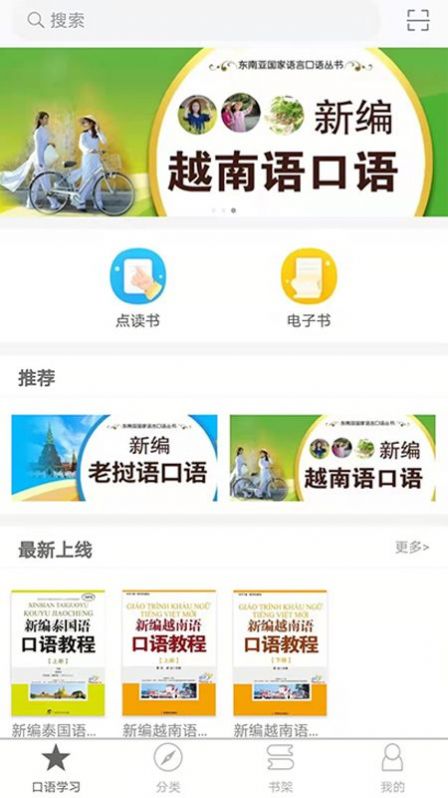 高唐信息港使用场景