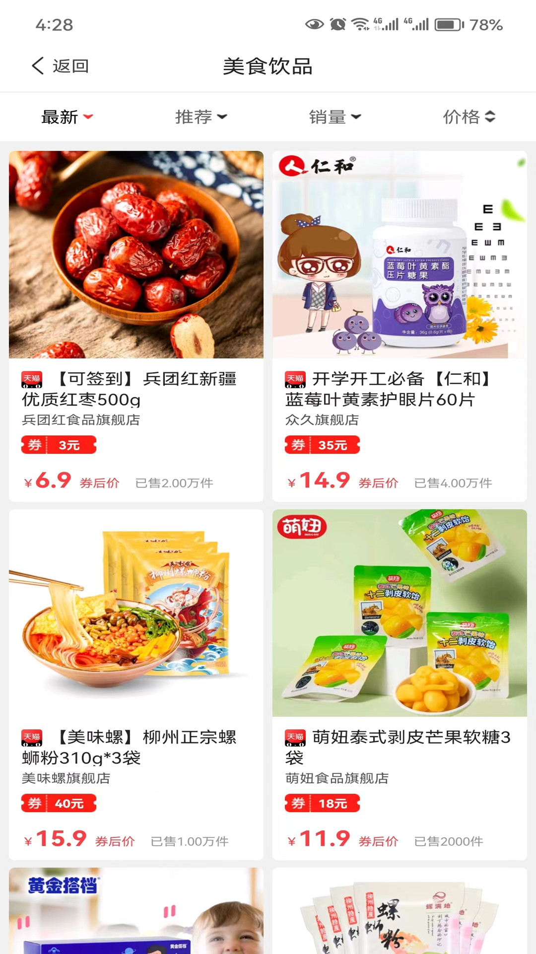 每日优惠活动
