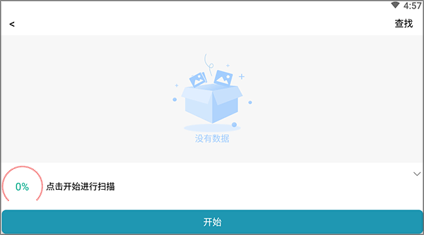 扫描启动界面