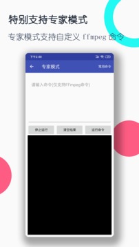 批量处理