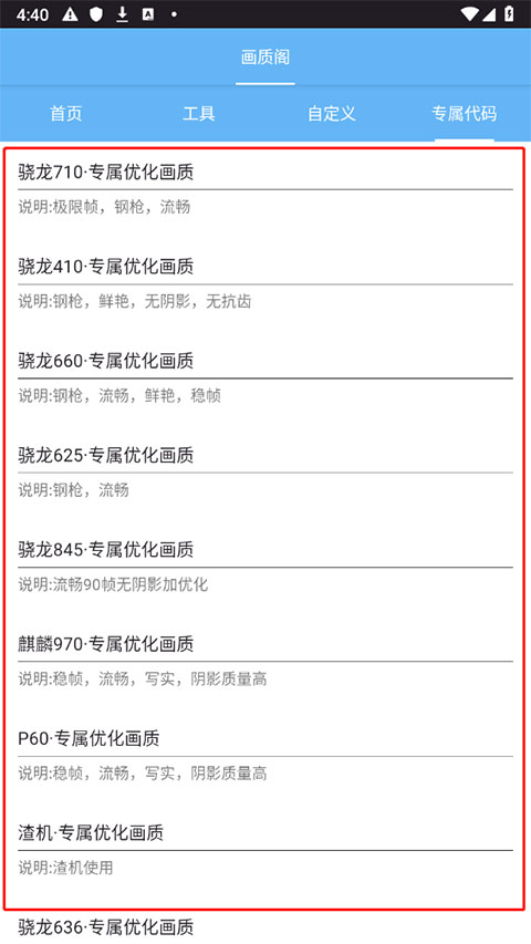 机型识别界面