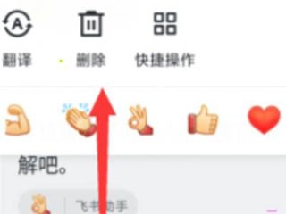 消息删除