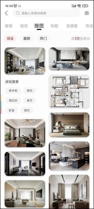 搜索界面