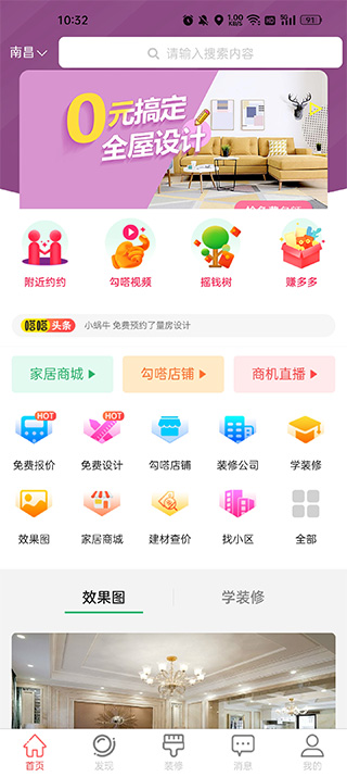 修嗒嗒VR预览界面