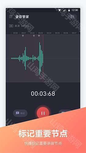 声纹分离