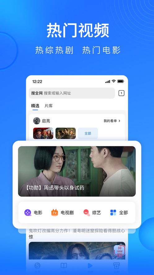搜狗浏览器最新版