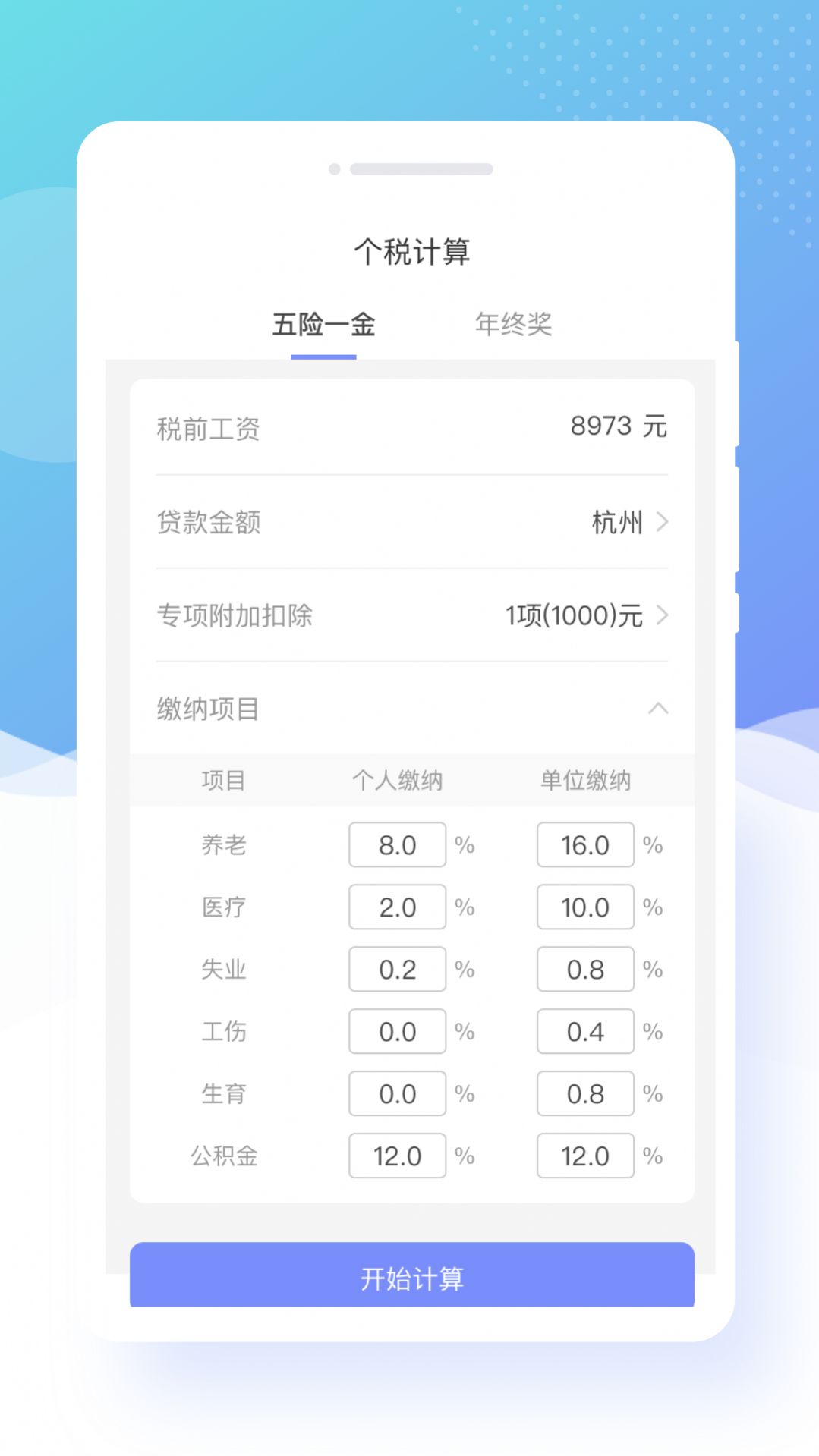 海报编辑界面