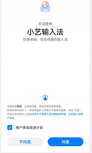用户协议