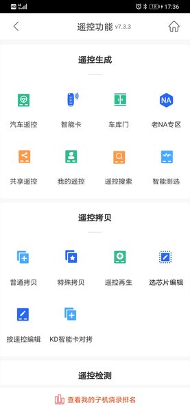 故障预警