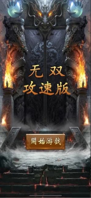 穿火凤羽衣的女战士正释放剑刃风暴