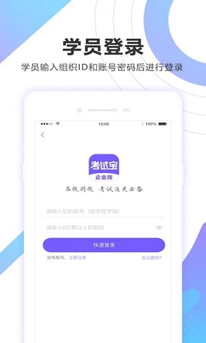 考试宝典界面