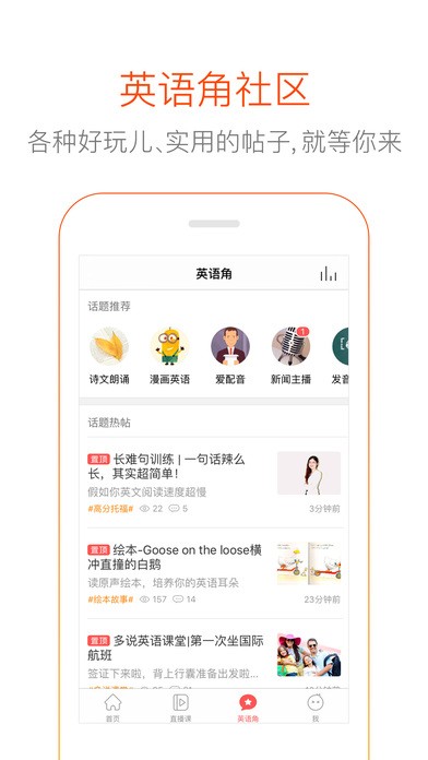 多说英语对战功能