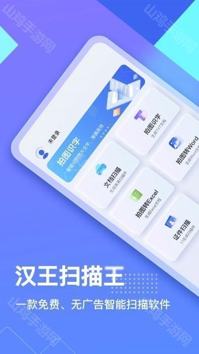 名片扫描