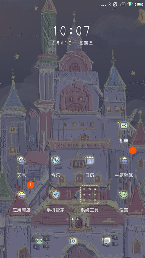 主题效果展示